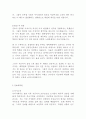 학업계획서 대학원 간호학과 간호대학원 연구계획서 수학계획서 자기소개서 최신 베스트 예문 5편 및 학업계획서 작성법 작성요령 15페이지