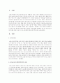 [보육교사론] 보육교사의 개인적(인성적)자질과 전문적 자질에 대해 간략하게 서술 한 후 보육교사의 자질을 향상 시킬 수 있는 실제적인 방안(자기주장)을 논하시오 : 보육교사 2페이지