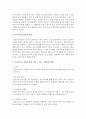 [보육교사론] 보육교사의 개인적(인성적)자질과 전문적 자질에 대해 간략하게 서술 한 후 보육교사의 자질을 향상 시킬 수 있는 실제적인 방안(자기주장)을 논하시오 : 보육교사 3페이지