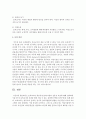 [보육교사론] 보육교사의 개인적(인성적)자질과 전문적 자질에 대해 간략하게 서술 한 후 보육교사의 자질을 향상 시킬 수 있는 실제적인 방안(자기주장)을 논하시오 : 보육교사 4페이지