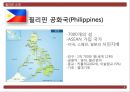 글로벌 경영 필리핀 국가 조사 위기와 기회 분석 3페이지