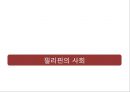 글로벌 경영 필리핀 국가 조사 위기와 기회 분석 16페이지