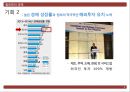 글로벌 경영 필리핀 국가 조사 위기와 기회 분석 29페이지