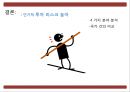글로벌 경영 필리핀 국가 조사 위기와 기회 분석 41페이지