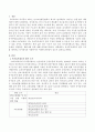 육아휴직제도의 법적 근거를 제시하고 육아휴직과 아동복지가 어떠한 관련성이 있는지 기술하시오. 2페이지