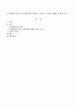 인지발달이론이 아동발달에 영향을 미치는 요인에 대해 서술하시오. 1페이지