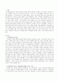 인지발달이론이 아동발달에 영향을 미치는 요인에 대해 서술하시오. 2페이지