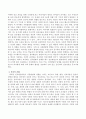 인지발달이론이 아동발달에 영향을 미치는 요인에 대해 서술하시오. 3페이지