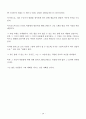말이 없는 대화 ( conversations without words -Susan Savage ) 10페이지
