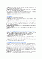 신생아 호흡기능장애 정리_병태생리, 치료적관리, 간호중재 등 (아동간호학) 2페이지