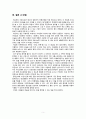 암환자 경험 조사, 암환자 에세이, 암환자 경험담, 암 투병 ('안녕, 아빠'를 보고) 6페이지