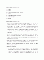 Arterial Catheter Insertion (A-line) 간호 2페이지