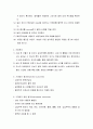 Arterial Catheter Insertion (A-line) 간호 6페이지