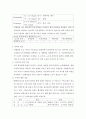 저혈량성쇼크 간호 4페이지