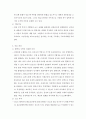 저혈량성쇼크 간호 7페이지