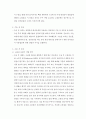 고관절대치술 간호 4페이지