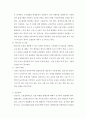 고관절대치술 간호 7페이지