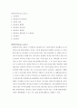 대상포진 간호 2페이지