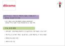 해외.국내 사례로 살펴본 재택근무의 현황과 미래 21페이지
