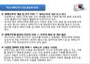 해외.국내 사례로 살펴본 재택근무의 현황과 미래 27페이지
