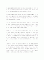 [독후감] 남아있는 나날 (서평, 독서감상문) 가즈오 이시구로 저자 2페이지