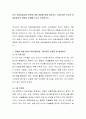 최근 아동미술교육 이론에 대한 경향에 대해 정리하고, 이에 따른 각자의 아동미술교육 방향과 견해를 가지고 토론하시오 2페이지