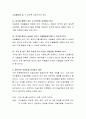 최근 아동미술교육 이론에 대한 경향에 대해 정리하고, 이에 따른 각자의 아동미술교육 방향과 견해를 가지고 토론하시오 4페이지