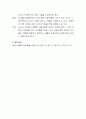 최근 아동미술교육 이론에 대한 경향에 대해 정리하고, 이에 따른 각자의 아동미술교육 방향과 견해를 가지고 토론하시오 5페이지