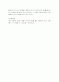 주변에 있는 아동 그림을 각자 선정하여 형태에 따른 측면을 살펴보면서 아동의 정신건강을 분석하시오 4페이지