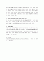 현대사회에 접어들면서 여성의 사회진출로 인한 가족구조의 변화로 아버지도 자녀양육을 담당해야 할 필요성이 대두되고 있습니다. 이에 따른 자녀양육에 대한 아버지의 역할이 자녀발달에 어떠한 영향을 미치는가에 4페이지