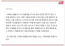H&M 브랜드소개와 H&M 마케팅 SWOT,STP,4P전략분석및 H&M 향후전략제언 PPT 17페이지