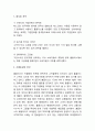 홈플러스 경영전략 5페이지