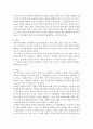 아동이 지닌 특징(의존성, 성숙, 욕구, 민감성, 적응성)에 대해 설명하시오 2페이지