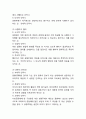 [안락사 연구] 안락사 정의,종류와 찬반의견정리및 안락사 국내,해외사례연구와 안락사 대안제언및 나의견해정리 4페이지