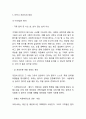 [안락사 연구] 안락사 정의,종류와 찬반의견정리및 안락사 국내,해외사례연구와 안락사 대안제언및 나의견해정리 5페이지
