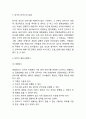 [안락사 연구] 안락사 정의,종류와 찬반의견정리및 안락사 국내,해외사례연구와 안락사 대안제언및 나의견해정리 9페이지