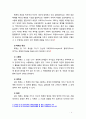 [가족상담및치료] 체계이론을 정리한 뒤, 가족상담 및 치료의 발달사에서 체계이론이 갖는 의의에 대해서 설명하시오. 4페이지