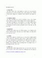 [가족상담및치료] 체계이론을 정리한 뒤, 가족상담 및 치료의 발달사에서 체계이론이 갖는 의의에 대해서 설명하시오. 5페이지
