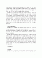 [가족상담및치료] 체계이론을 정리한 뒤, 가족상담 및 치료의 발달사에서 체계이론이 갖는 의의에 대해서 설명하시오. 6페이지