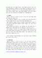 [가족상담및치료] 체계이론을 정리한 뒤, 가족상담 및 치료의 발달사에서 체계이론이 갖는 의의에 대해서 설명하시오. 7페이지