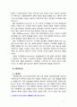 [가족상담및치료] 체계이론을 정리한 뒤, 가족상담 및 치료의 발달사에서 체계이론이 갖는 의의에 대해서 설명하시오. 9페이지
