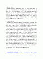 [가족상담및치료] 체계이론을 정리한 뒤, 가족상담 및 치료의 발달사에서 체계이론이 갖는 의의에 대해서 설명하시오. 10페이지