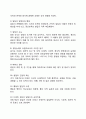 발달과 학습과의 관계 2페이지