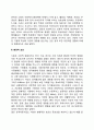 성격의 결정요인 2페이지