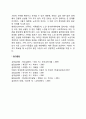성인기 및 노년기의 사회성 발달 4페이지