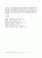성행동의 연구방법 4페이지