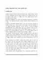 심리학의 개념(심리학의 정의, 교육과 심리학의 관계) 1페이지