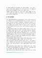 아동 자폐증 및 정신분열증 4페이지