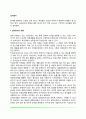 심리검사 2페이지