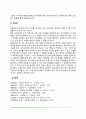 심리검사 5페이지